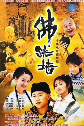 佛跳墙海报