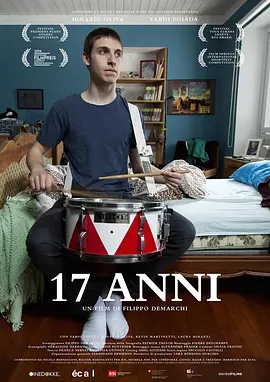 17岁海报