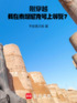 刚穿越,我在泰坦尼克号上等死?封面