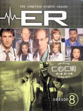 急诊室的故事第八季海报