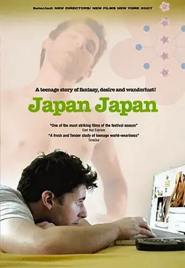 日本!日本!海报