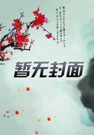 末世之银河护卫队封面