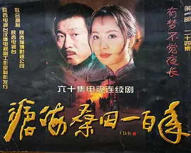 有梦不觉夜长海报