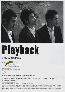 回放海报