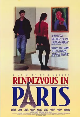 人约巴黎 Les rendez-vous de Paris海报