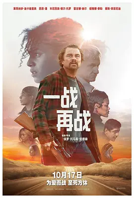 一战再战海报