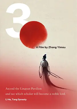 三体海报