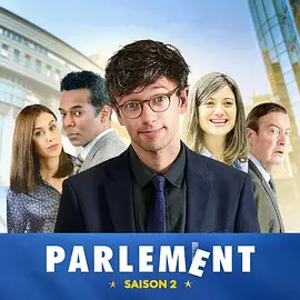 欧洲议会 第二季海报