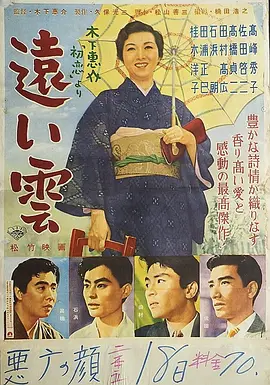 远云海报