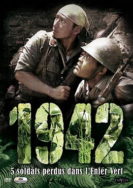 1942海报