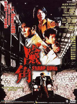 险角海报