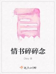 情书碎碎念封面