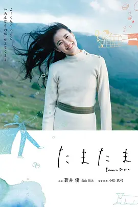 偶然海报