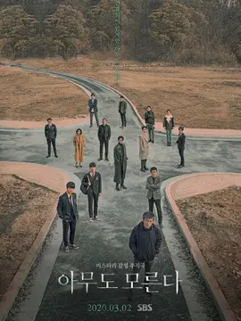 无人知晓海报