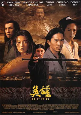 英雄海报