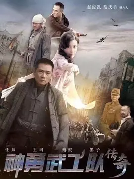 战虎口海报
