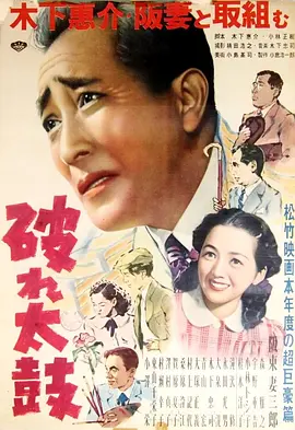 破鼓海报