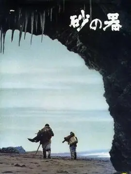 砂器海报