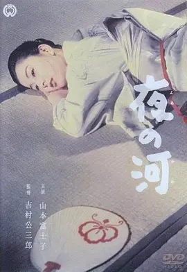 夜之河海报