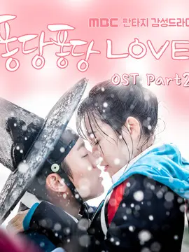 扑通扑通LOVE海报