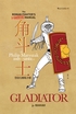 角斗士：非官方修炼手册封面