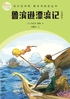 鲁滨逊漂流记：全译本封面