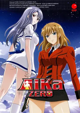海底娇娃蓝华 ZERO海报