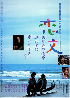 情书海报