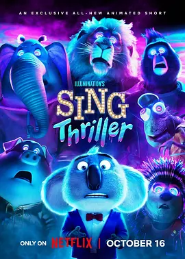 欢乐好声音：战栗 Sing: Thriller海报