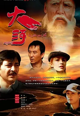 大河海报
