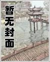 大符篆师封面