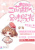 一吻定情：二萌甜心别想逃封面