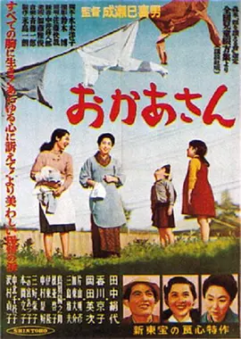 母亲海报