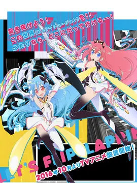 轻拍翻转小魔女海报