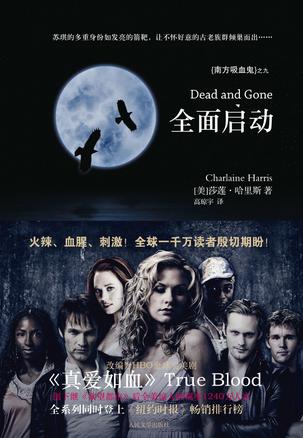 全面启动封面