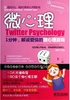 1分钟,解读爱情的微心理游戏封面