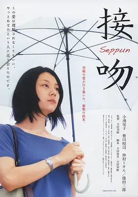 接吻海报