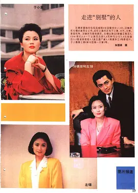 住别墅的女人海报