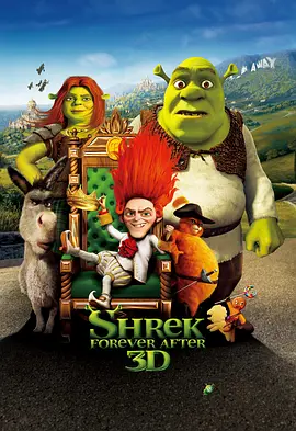 怪物史瑞克4 Shrek Forever After海报