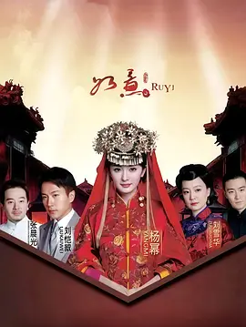 如意海报