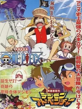 航海王:黄金岛大冒险海报