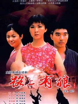 绝恋海报