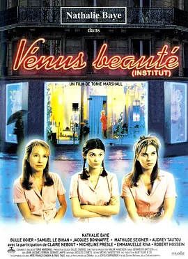 维纳斯美容院 Vénus beauté (institut)海报