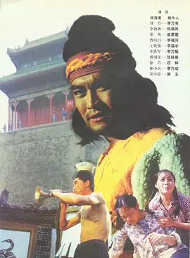 李氏家族海报