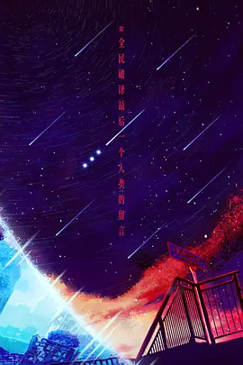我们生活在南京海报