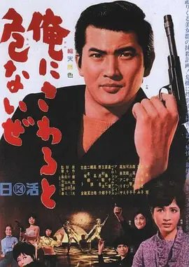 黑衣杀手海报