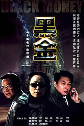 黑金海报