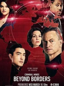 犯罪心理：穿越国界海报