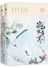 鹤唳华亭（罗晋、李一桐主演）封面
