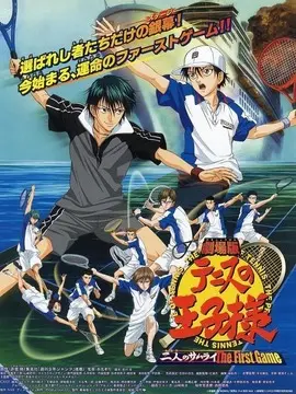 网球王子剧场版：二人的武士海报